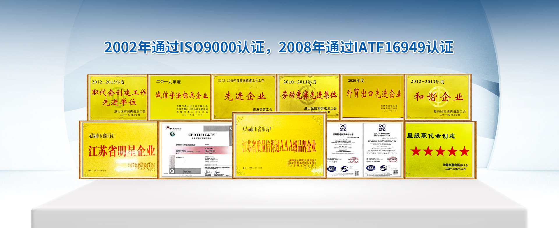 玉鑫荣誉资质