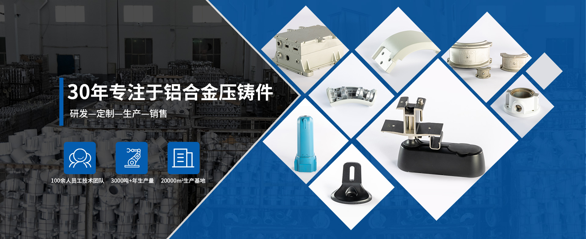 玉鑫铝压铸产品中心